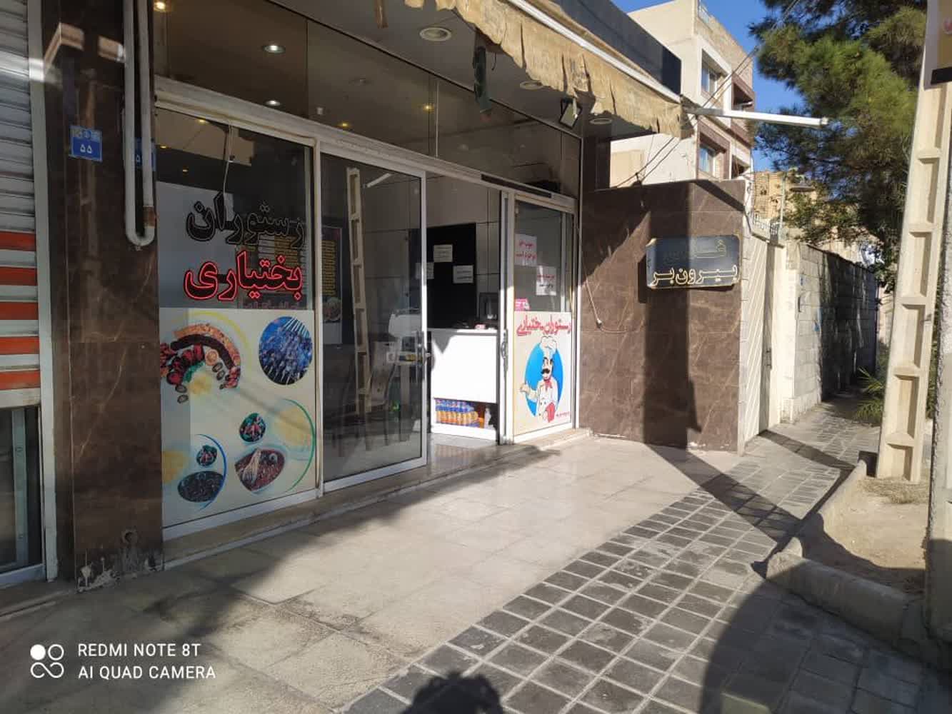 خرید و فروش و معاوضه مغازه 55 متری در مفتح