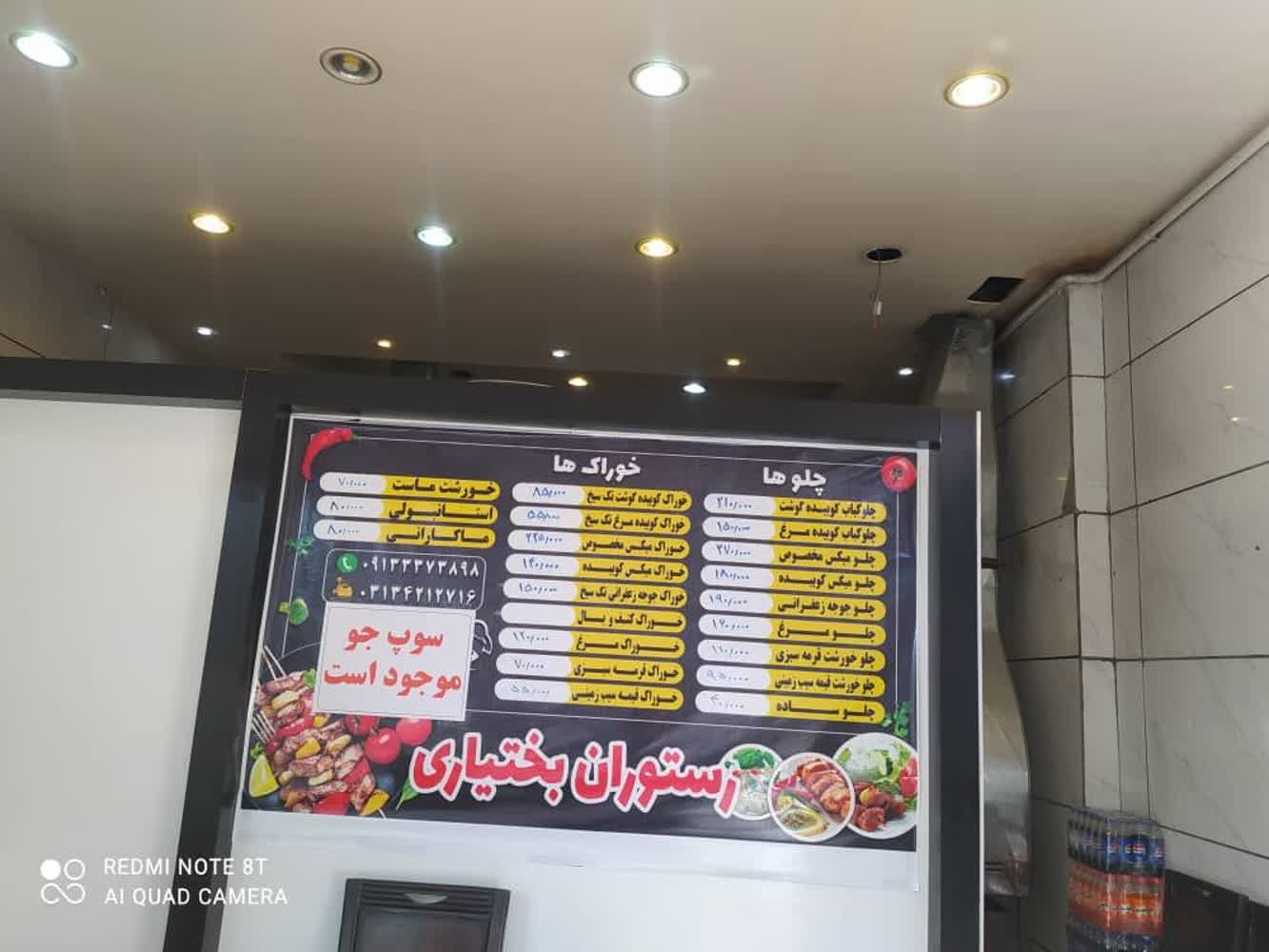 خرید و فروش و معاوضه مغازه 55 متری در مفتح