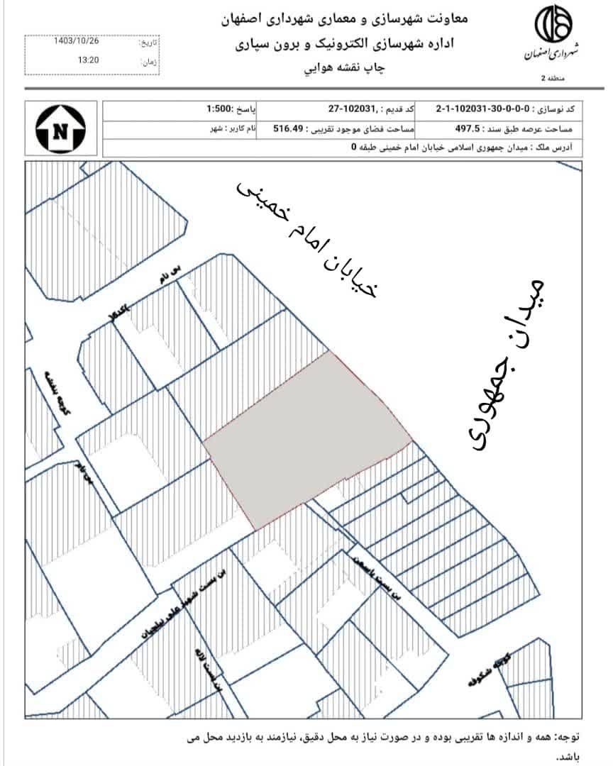 خرید و فروش و معاوضه زمین دارای دو مغازه 509 متری در خیابان امام خمینی