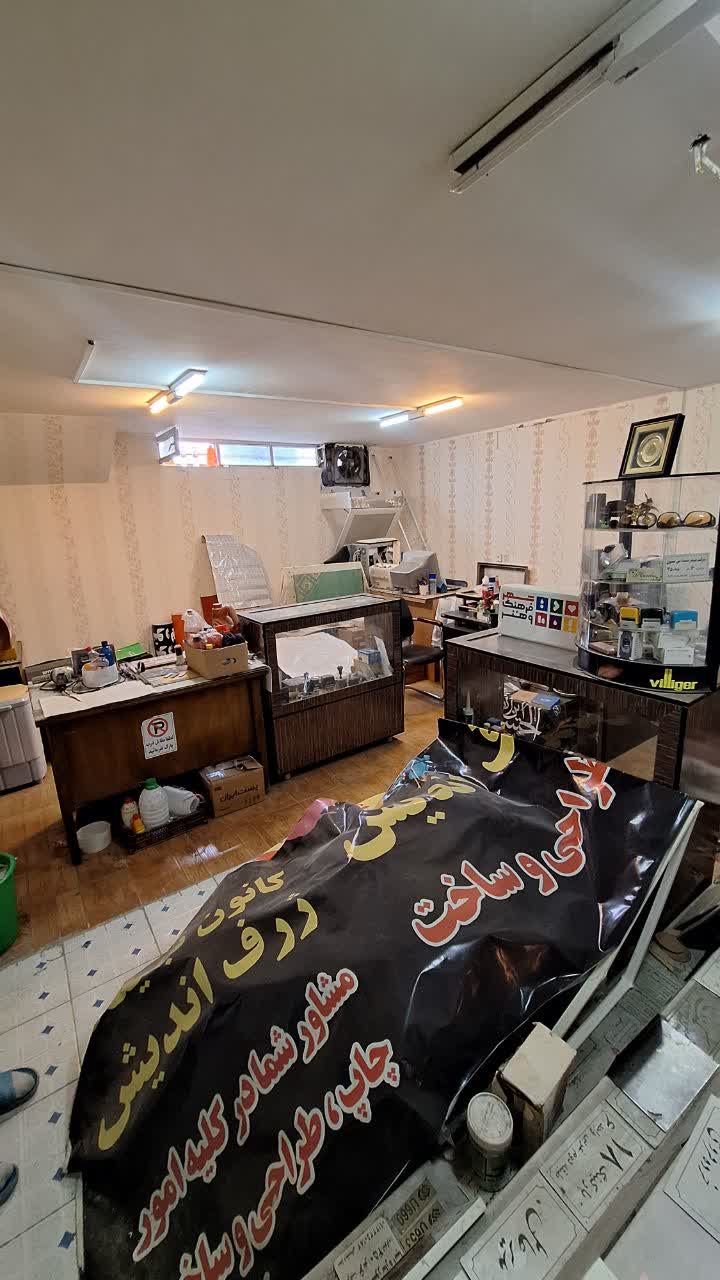 فروش 42 متر تجاری زیر زمین در ارتش